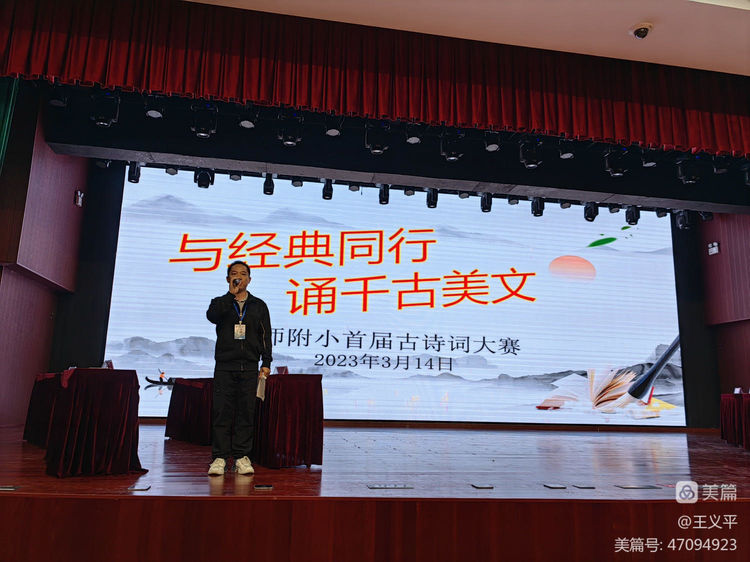 与经典同行，诵千古美文――颜射
首届古诗词大赛