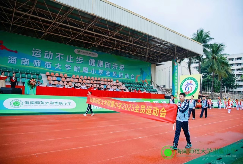 颜射
举办“运动不止步   健康向未来”全员运动会