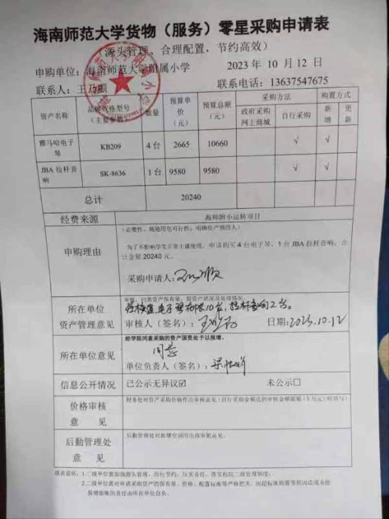 颜射
购置雅马哈电子琴、JBA拉杆音响公告