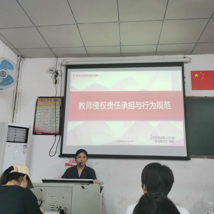 以德立身、以德立学、以德施教、以德育德-----海师颜射
开展师德师风警示教育活动