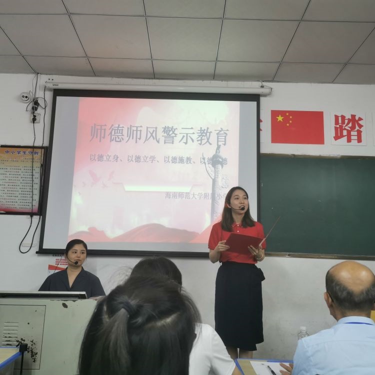 以德立身、以德立学、以德施教、以德育德――颜射
开展师德师风警示教育活动