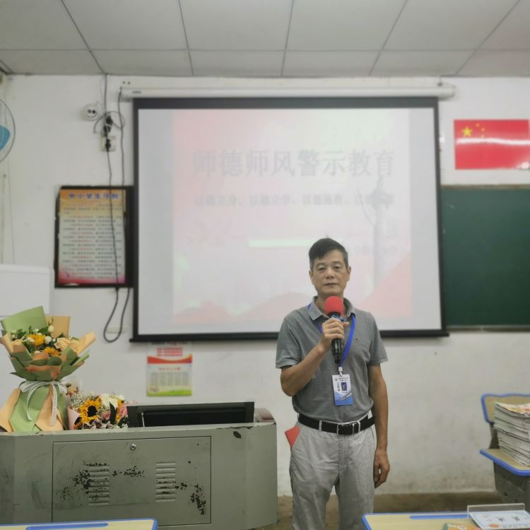 以德立身、以德立学、以德施教、以德育德-----海师颜射
开展师德师风警示教育活动