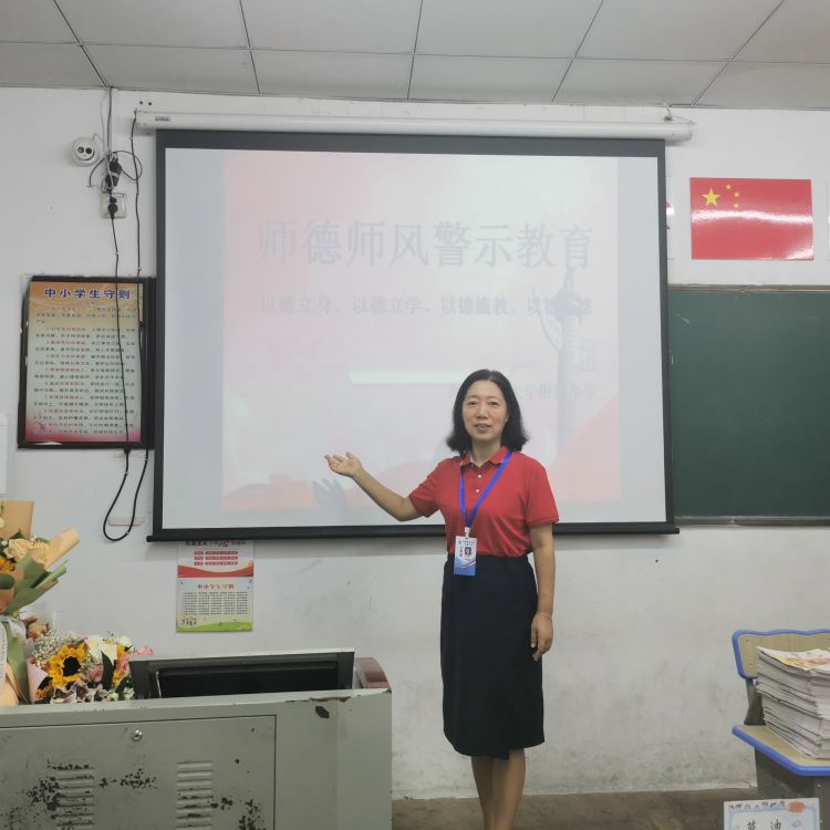 以德立身、以德立学、以德施教、以德育德――颜射
开展师德师风警示教育活动