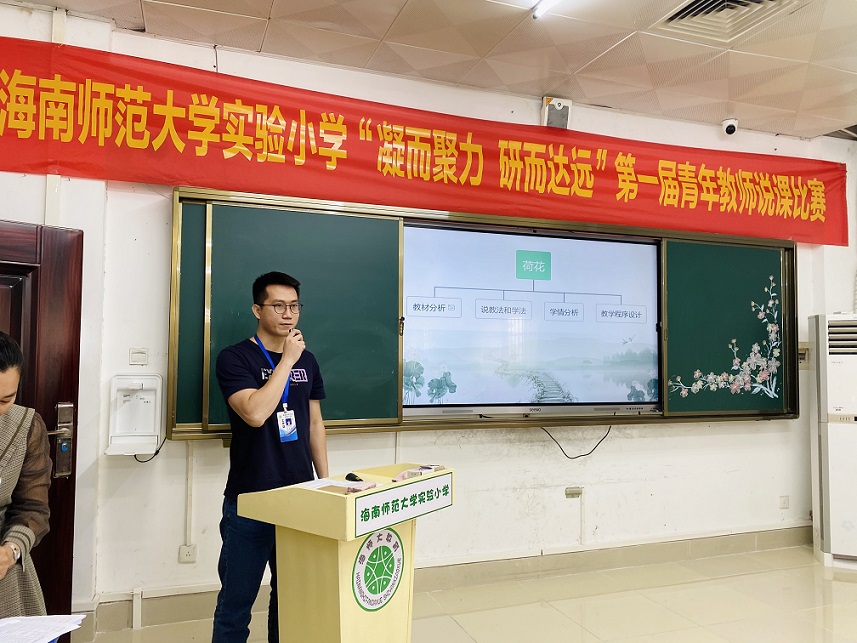 “凝而聚力，研而达远”颜射
实验小学第一届青年教师说课比赛