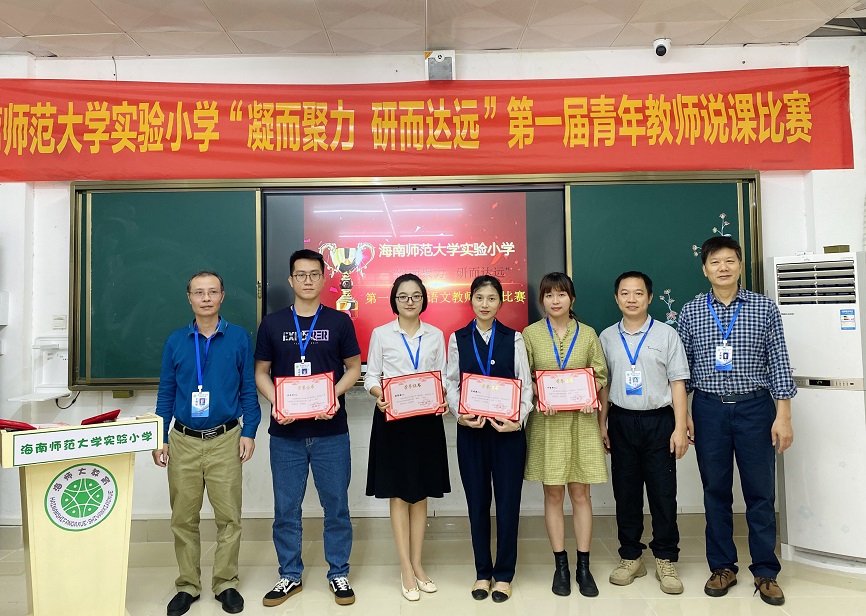 “凝而聚力，研而达远”颜射
实验小学第一届青年教师说课比赛