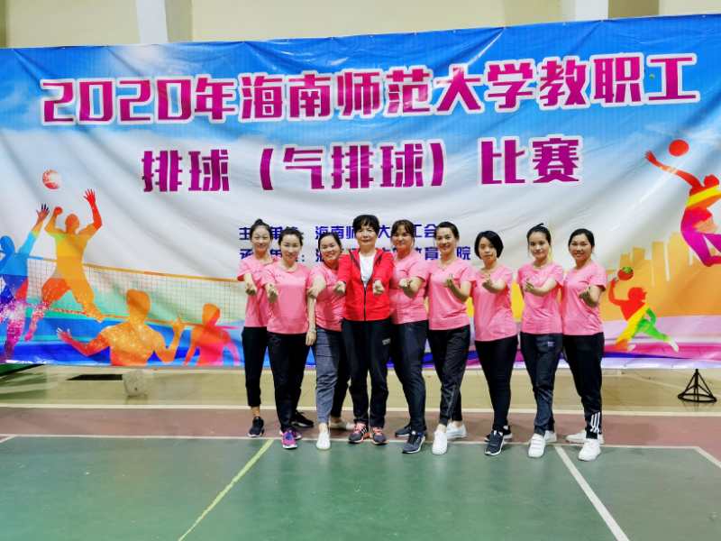 教师积极参加2020年颜射
教职工排球比赛