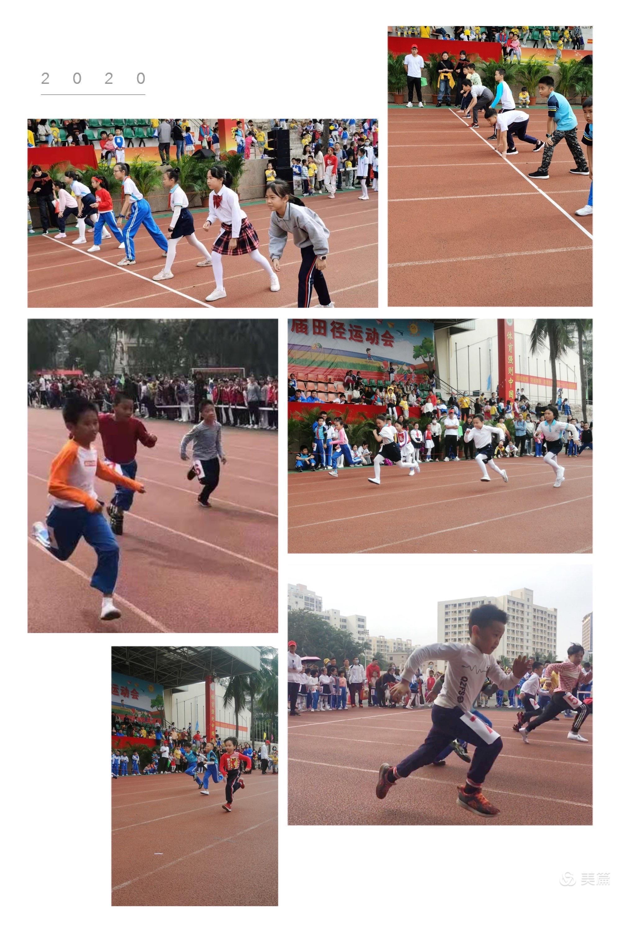 运动健儿志高扬，挥汗驰骋显锋芒――颜射
实验小学第十届田径运动会