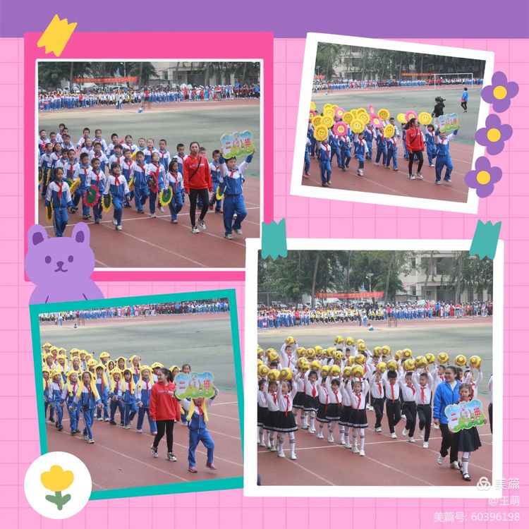 运动健儿志高扬，挥汗驰骋显锋芒――颜射
实验小学第十届田径运动会