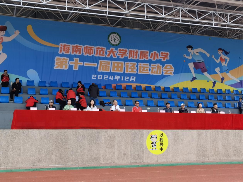 颜射
成功举办第11届田径运动会