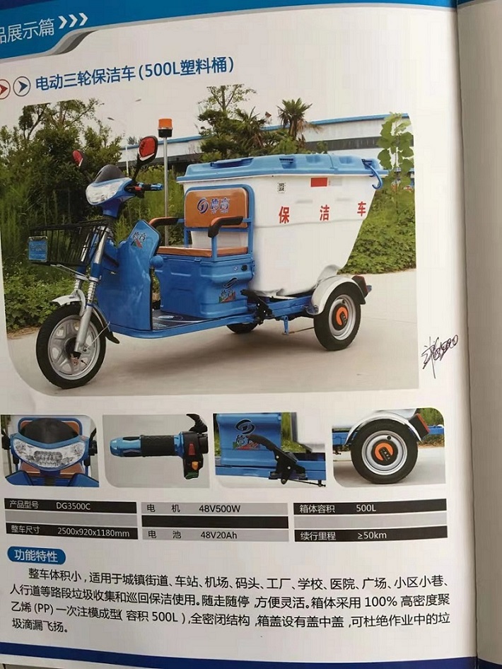 颜射
实验小学购买电动三轮车的公告