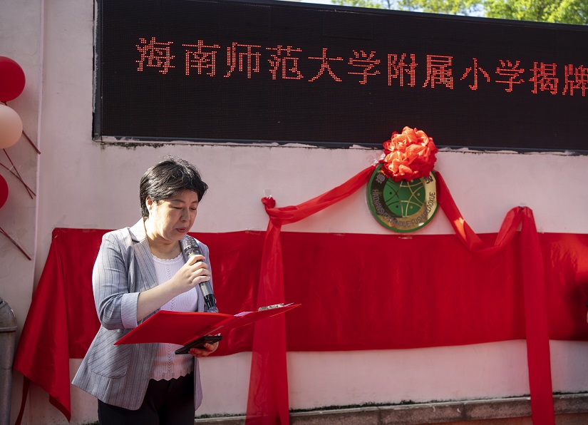 颜射
举行揭牌仪式