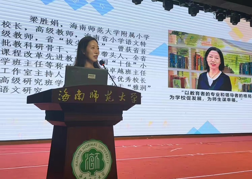 “启航新程,共筑未来”――2024年颜射
一年级新生家长培训会