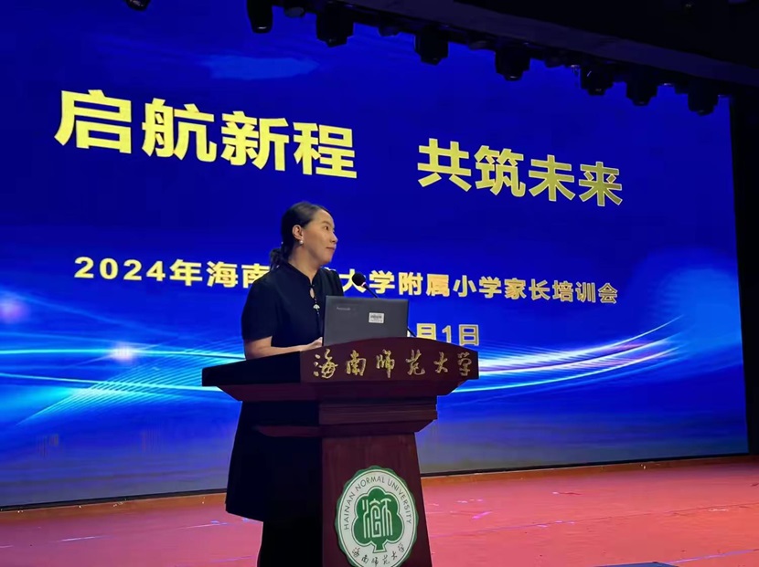 “启航新程,共筑未来”――2024年颜射
一年级新生家长培训会