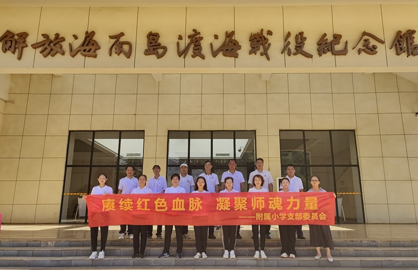 颜射
基础教育办学管理部颜射
党支部主题党日活动