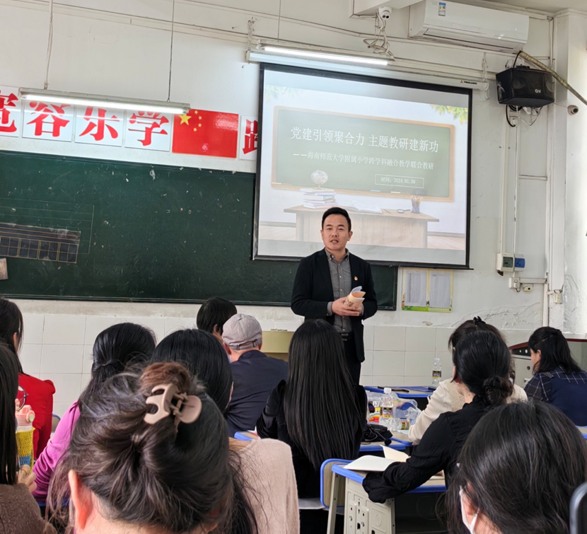 党建引领聚合力 主题教研建新功 ――海师颜射
跨学科融合教学联合教研展示活动