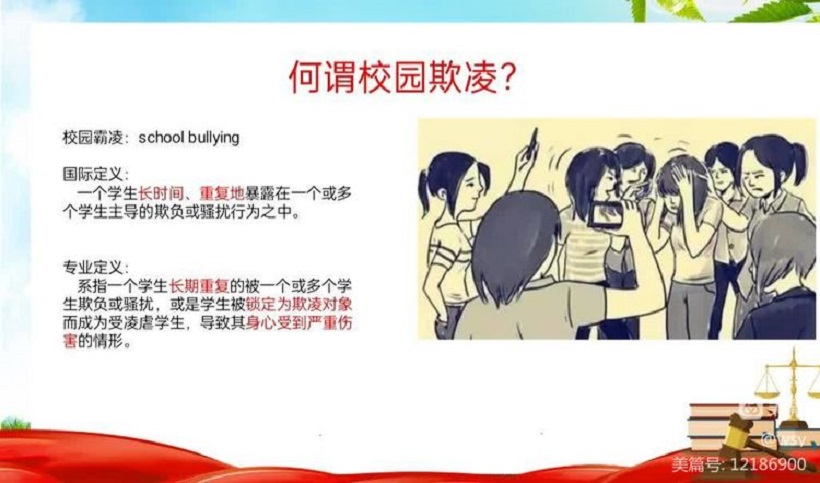 颜射
举行“护苗行动”――预防学生欺凌教育专题讲座