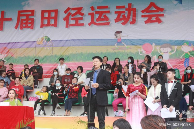 运动健儿志高扬，挥汗驰骋显锋芒――颜射
实验小学第十届田径运动会