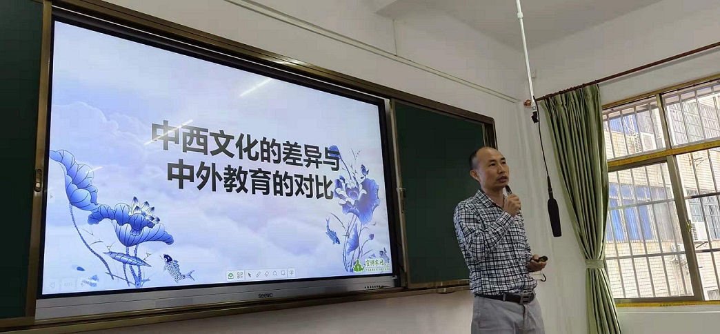 海南省委党校陈礼教授到颜射
分享《中西文化的差异与中外教学的对比》